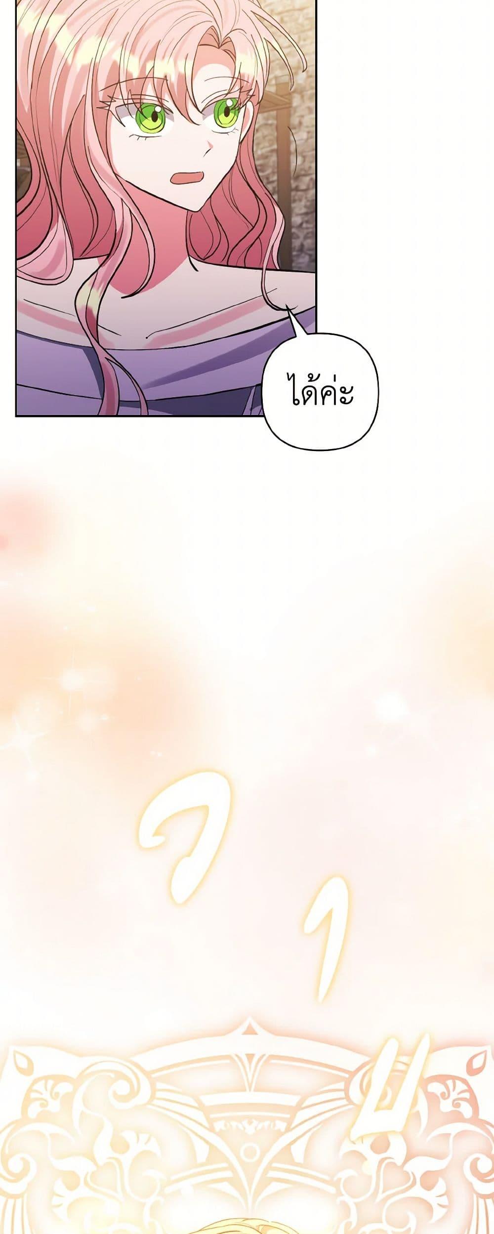 Manga-lc-com อ่านมังงะ อ่านการ์ตูน ออนไลน์ ฟรี I Adopted the Male Lead ตอนที่ 1 2 3 4 5 6 7 8 9 10 11 12 13 14 ฟรี ไม่มีโฆษณา Manga-lc - อ่าน มังงะ อ่าน การ์ตูน ออนไลน์ อ่านมังงะ ฟรี