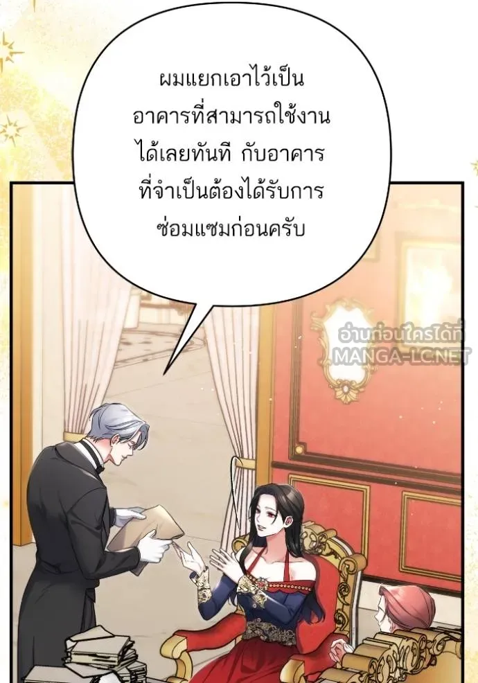 แด่ตัวละครโปรด ตอนที่ 100 รูปที่ 59