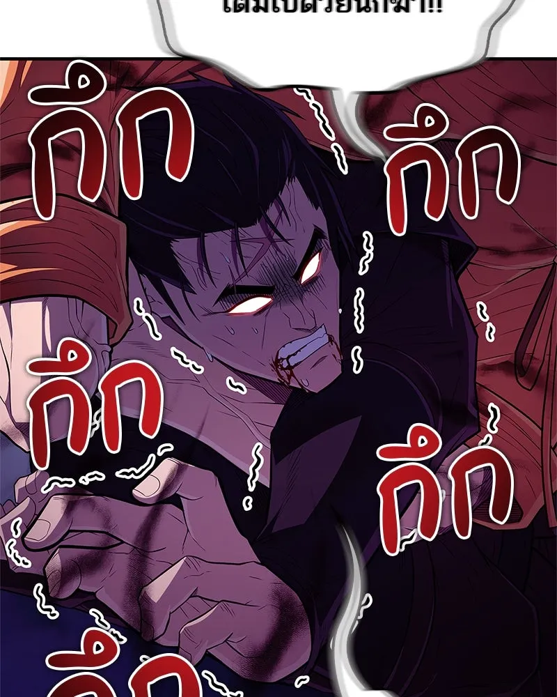 สุดยอดเทรนเนอร์แห่งยุทธภพ ตอนที่ 57 ฝ่ามือยูไลของแท้ รูปที่ 13