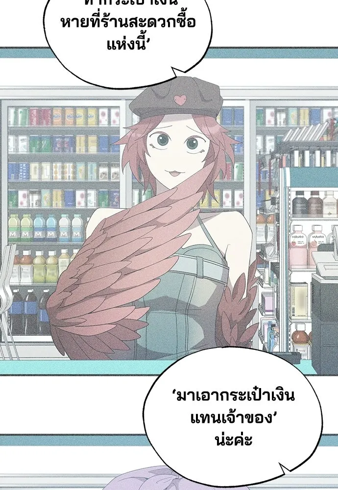 ร้านสะดวกซื้อต่างโลก ตอนที่ 50 รูปที่ 55