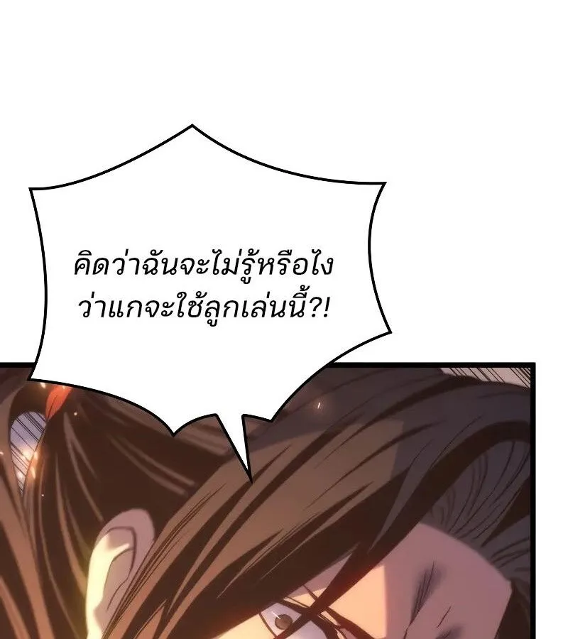 The Indomitable Martial King ตอนที่ ตอนที่ 63 รูปที่ 103