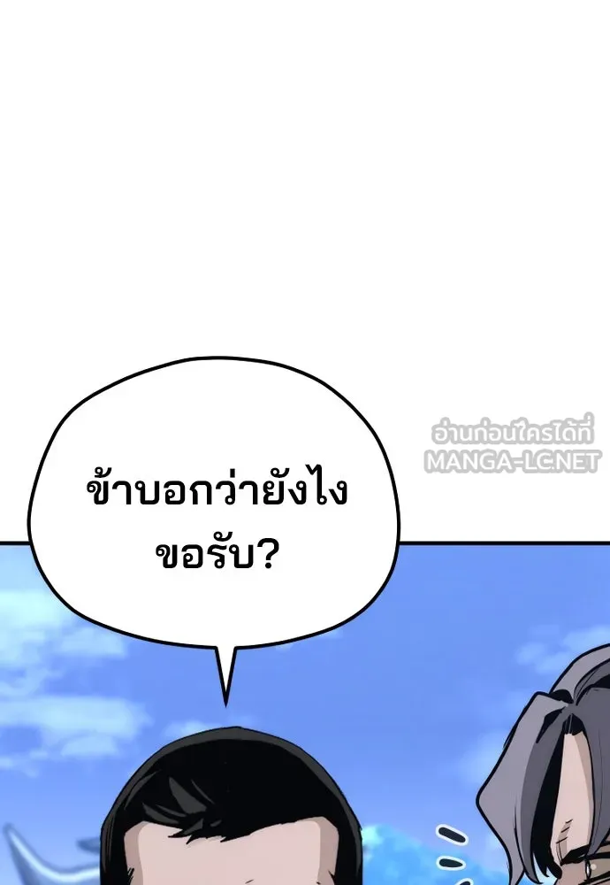 เส้นทางสู่เทพมาร ตอนที่ 62 รูปที่ 15