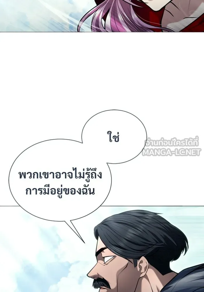 อูเร็ค มาซิโน่ ตอนที่ 56 ผู้ที่หอกเล็งเป้า รูปที่ 147
