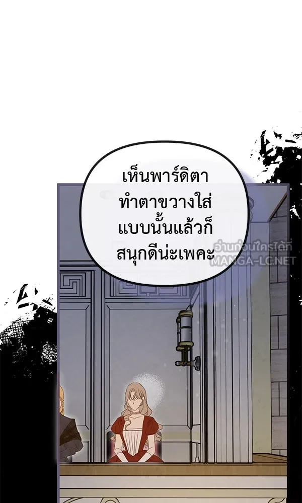 ชีวิตนี้เพื่อเธอ ตอนที่ 40 รูปที่ 96
