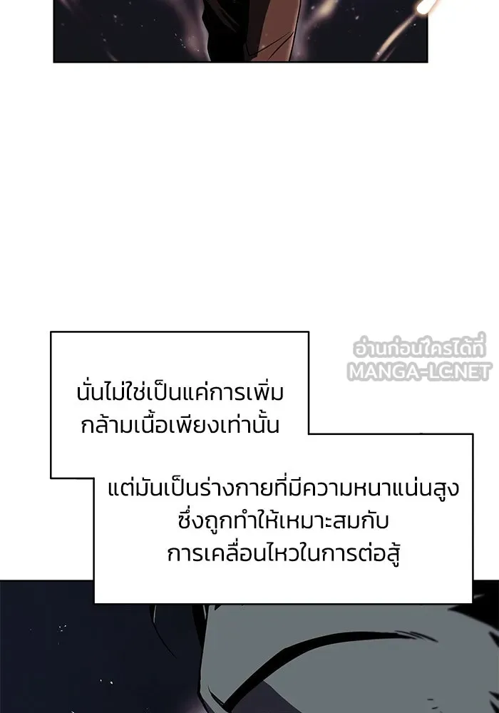 ชีวิตพลิกผันของลอร์ดผู้เกียจคร้าน ตอนที่ 19 ออร์กและเจ้าเหมียว รูปที่ 54
