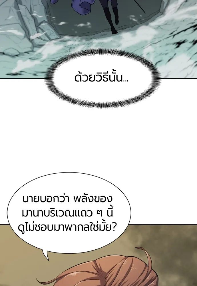 ยอดสถาปนิกผู้พิทักษ์อาณาจักร ตอนที่ 15 รูปที่ 23