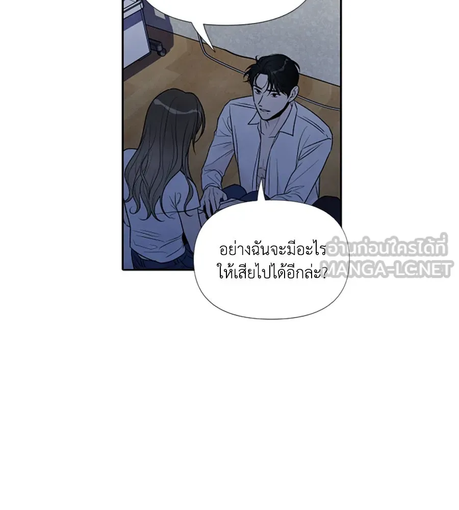 เหตุผลของคนไม่อยากอยู่ ตอนที่ 63 รูปที่ 87