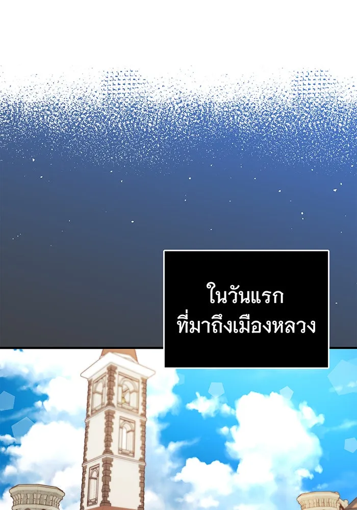นางร้ายที่ไหนจะมีคุณธรรม ตอนที่ 30 รูปที่ 34