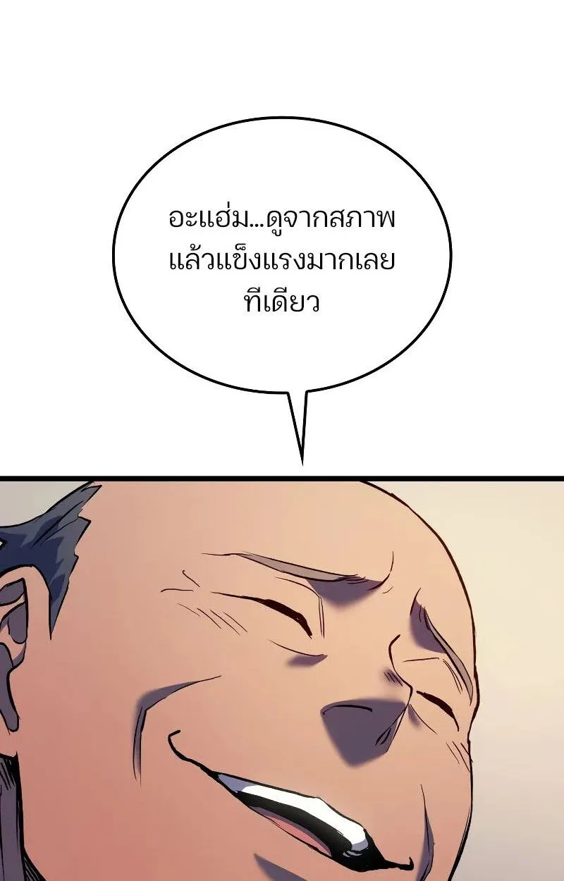 The Indomitable Martial King ตอนที่ ตอนที่ 73 รูปที่ 52