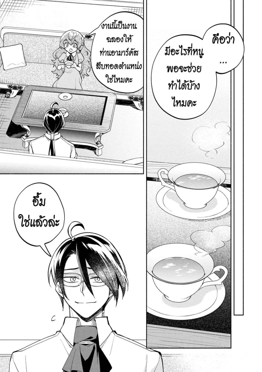Manga-lc-com อ่านมังงะ อ่านการ์ตูน ออนไลน์ ฟรี Ore no Manamusume wa Akuyaku Reijou ตอนที่ 1 2 3 4 5 6 7 8 9 10 11 12 13 14 ฟรี ไม่มีโฆษณา Manga-lc - อ่าน มังงะ อ่าน การ์ตูน ออนไลน์ อ่านมังงะ ฟรี