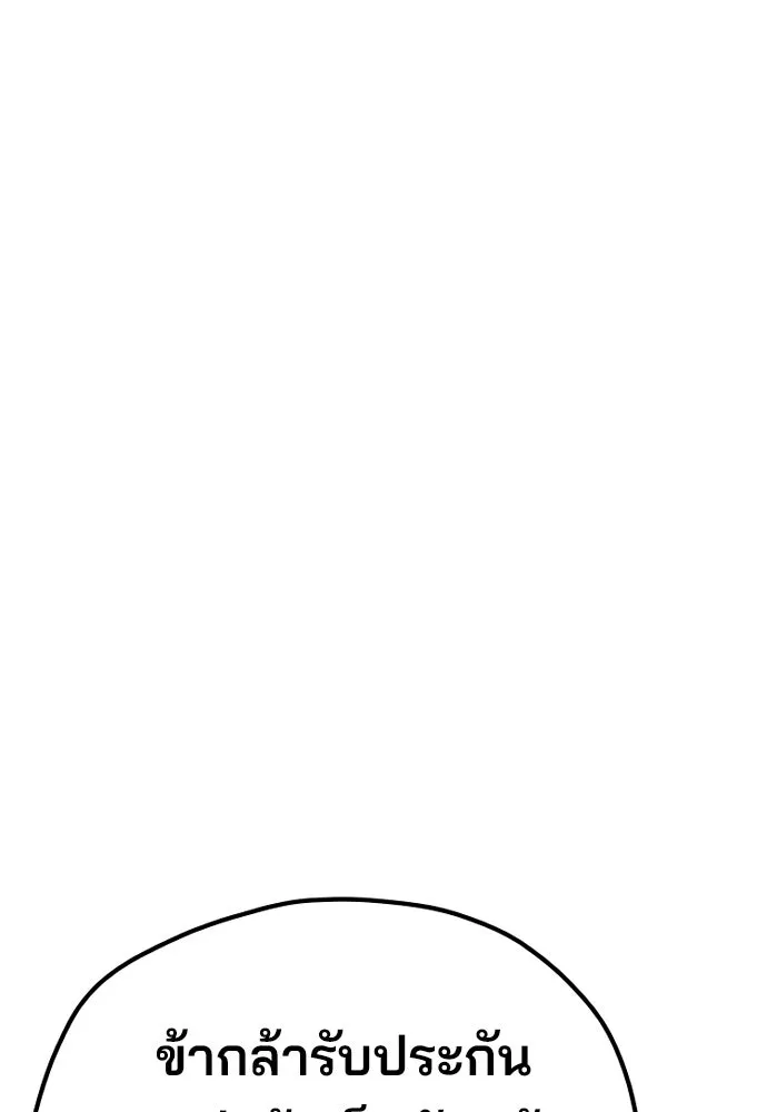 เส้นทางสู่เทพมาร ตอนที่ 40 รูปที่ 217