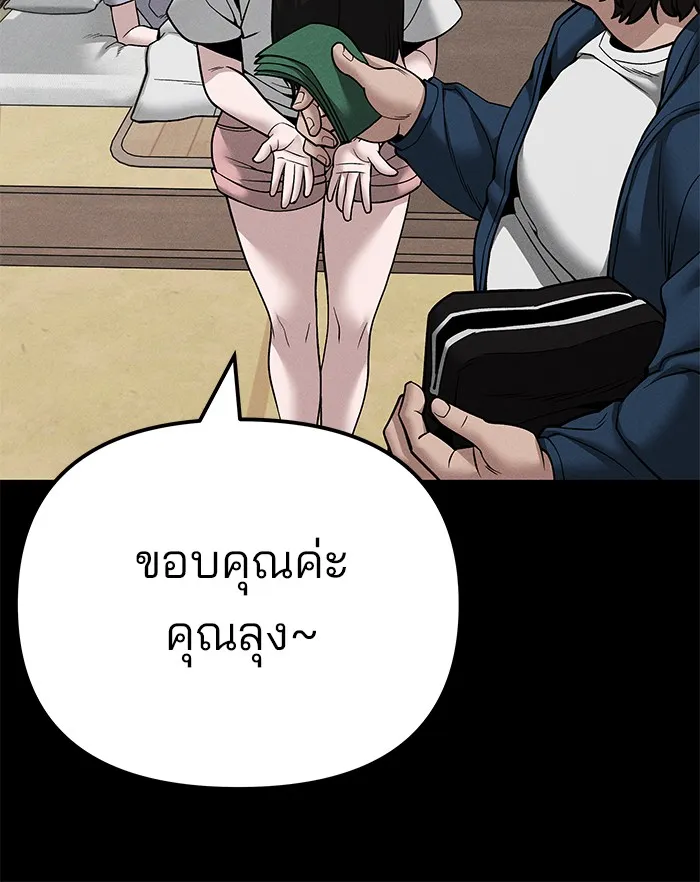 เลวฟาดเลว ตอนที่ 106 รูปที่ 67