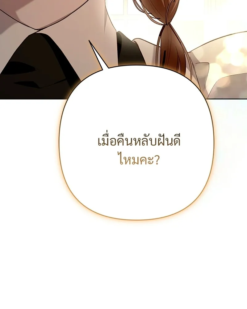 เจ้าสาวแกรนด์ดยุกปีศาจ ตอนที่ 4 รูปที่ 38