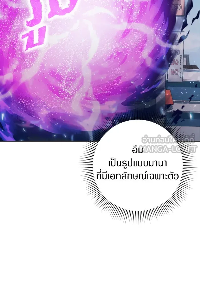 เชื่อเถอะ ฉันเป็นฮันเตอร์ห่วยแตก ตอนที่ 3 รูปที่ 129