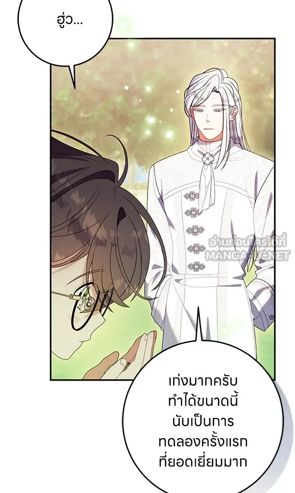 ครอบครัวผิดแผน ตอนที่ 42 รูปที่ 39