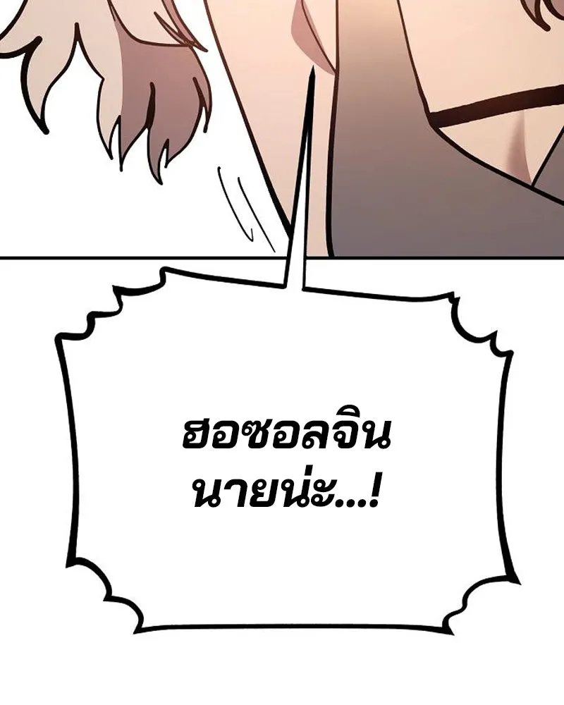 Player ตอนที่ 178 รูปที่ 29