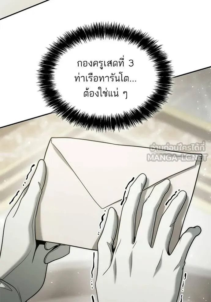 ชาตินี้น้องขอ ตอนที่ 187 รูปที่ 149