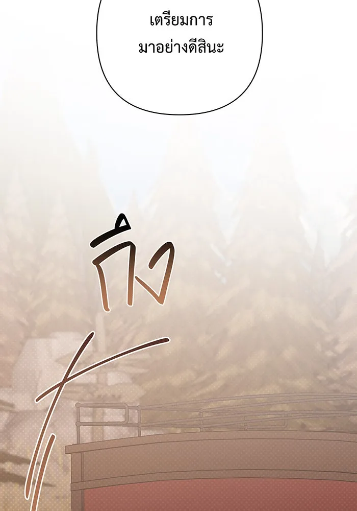 หนูน้อยทรราช ตอนที่ 43 รูปที่ 31