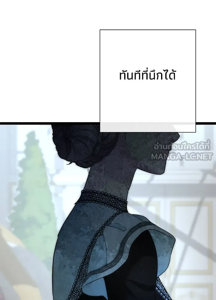 องค์ชายผู้อื้อฉาว ตอนที่ 110 รูปที่ 48