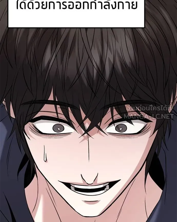 โทษที พื้นที่นี้ ตอนที่ 19 รูปที่ 160