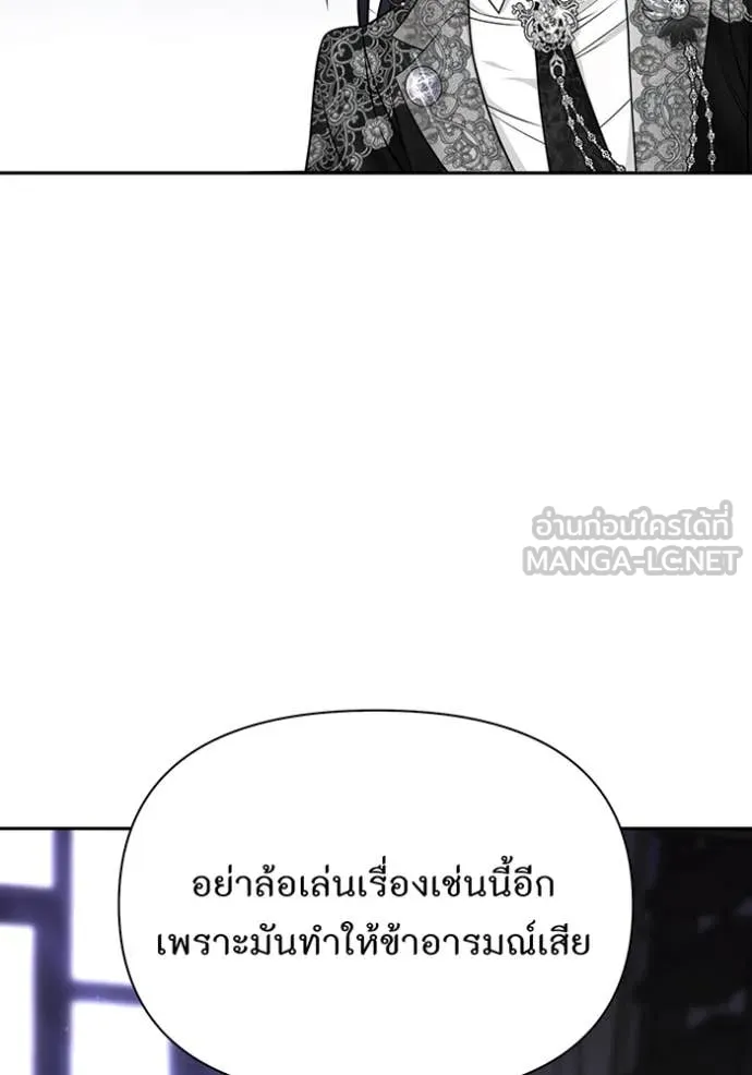 ห้องนอนลับ ตอนที่ 143 รูปที่ 16
