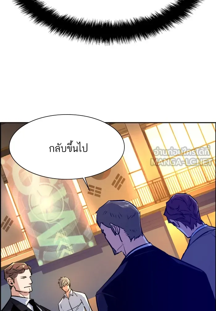 พี่ชายสายบอดี้การ์ด ตอนที่ 74 รูปที่ 96
