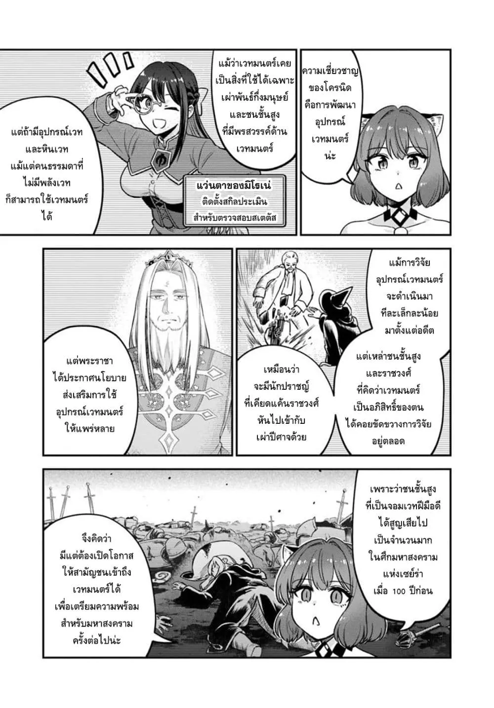 Manga-lc-com อ่านมังงะ อ่านการ์ตูน ออนไลน์ ฟรี RTA Sousha wa Game Sekai kara Kaerarenai ตอนที่ 1 2 3 4 5 6 7 8 9 10 11 12 13 14 ฟรี ไม่มีโฆษณา Manga-lc - อ่าน มังงะ อ่าน การ์ตูน ออนไลน์ อ่านมังงะ ฟรี