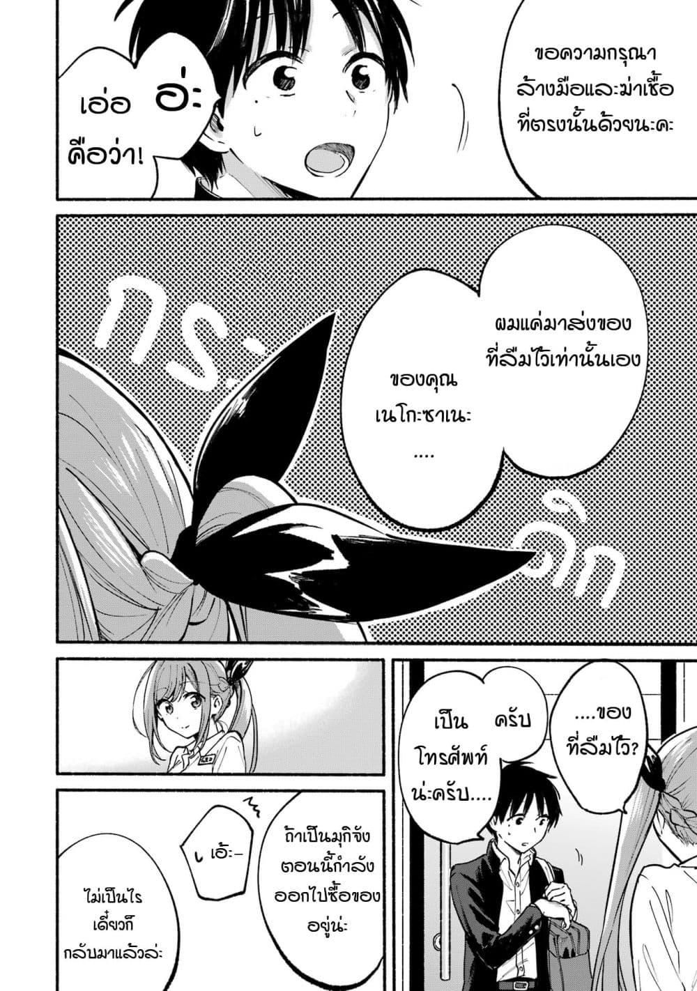 Manga-lc-com อ่านมังงะ อ่านการ์ตูน ออนไลน์ ฟรี Tonari No Neko To Koi Shirazu ตอนที่ 1 2 3 4 5 6 7 8 9 10 11 12 13 14 ฟรี ไม่มีโฆษณา Manga-lc - อ่าน มังงะ อ่าน การ์ตูน ออนไลน์ อ่านมังงะ ฟรี