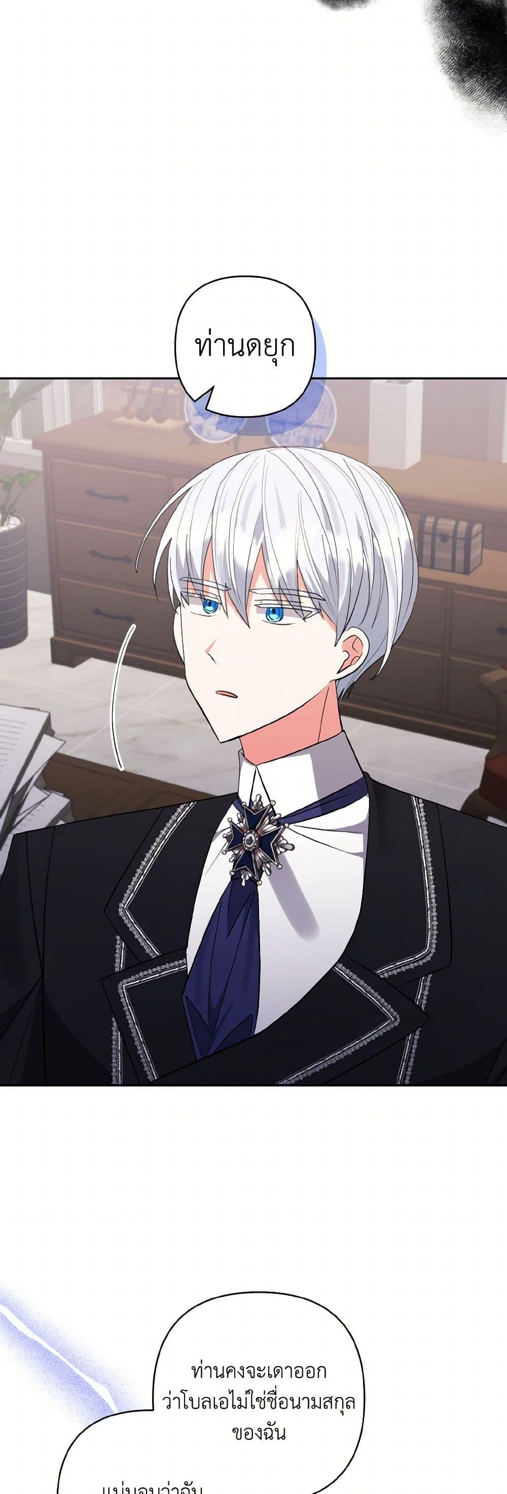 Manga-lc-com อ่านมังงะ อ่านการ์ตูน ออนไลน์ ฟรี I Adopted the Male Lead ตอนที่ 1 2 3 4 5 6 7 8 9 10 11 12 13 14 ฟรี ไม่มีโฆษณา Manga-lc - อ่าน มังงะ อ่าน การ์ตูน ออนไลน์ อ่านมังงะ ฟรี