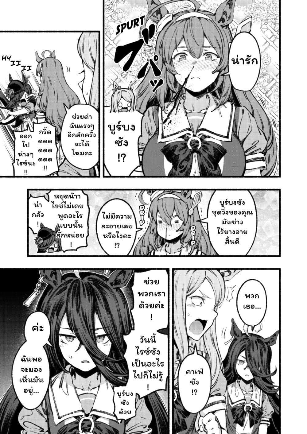 Manga-lc-com อ่านมังงะ อ่านการ์ตูน ออนไลน์ ฟรี Umamusume Pretty Derby – Your Shadow Tracen ตอนที่ 1 2 3 4 5 6 7 8 9 10 11 12 13 14 ฟรี ไม่มีโฆษณา Manga-lc - อ่าน มังงะ อ่าน การ์ตูน ออนไลน์ อ่านมังงะ ฟรี