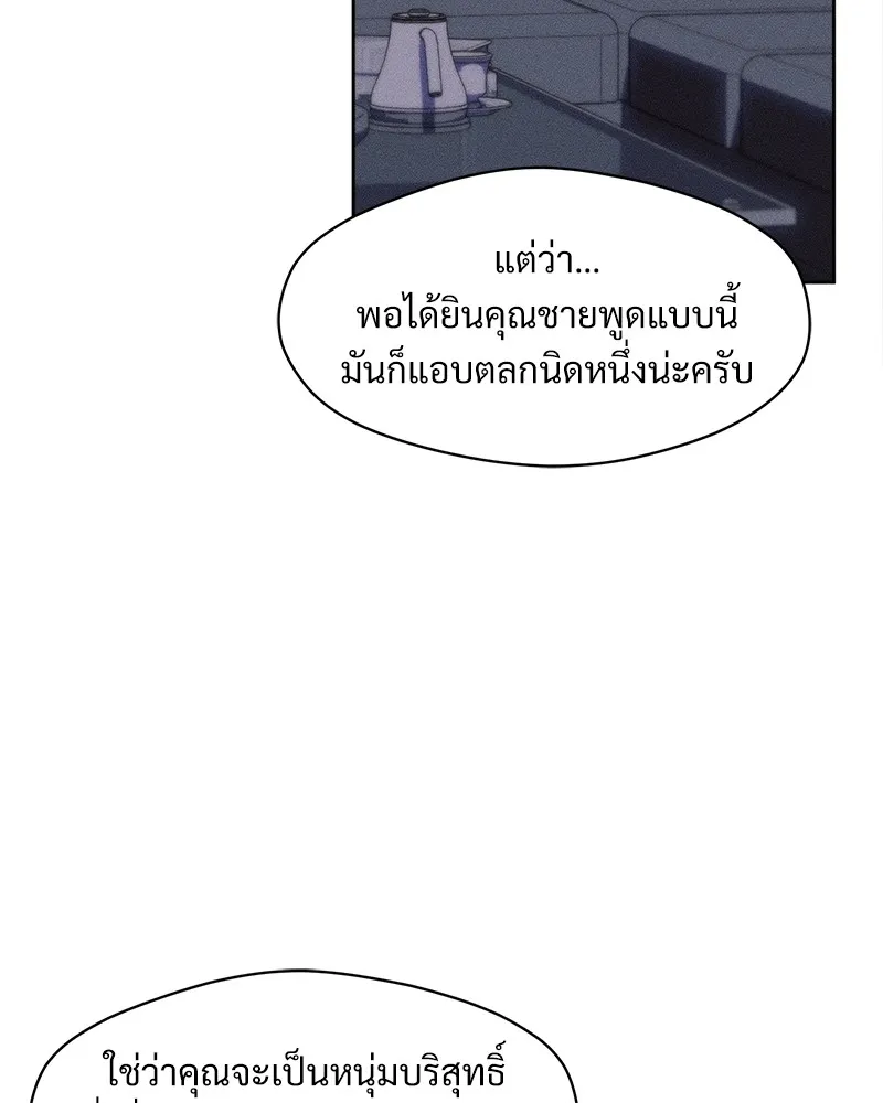 บุปผารุ่มราคะ ตอนที่ 36 รูปที่ 118