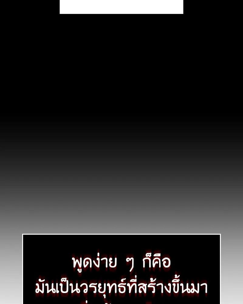 เกิดอีกทีเป็นว่าที่ประมุขลัทธิมาร ตอนที่ 42 รูปที่ 160