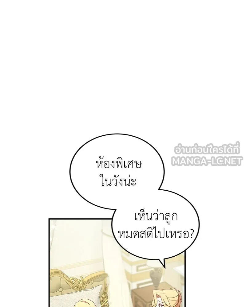 ภารกิจไล่ตามลุค บีเชล ตอนที่ 2 รูปที่ 6