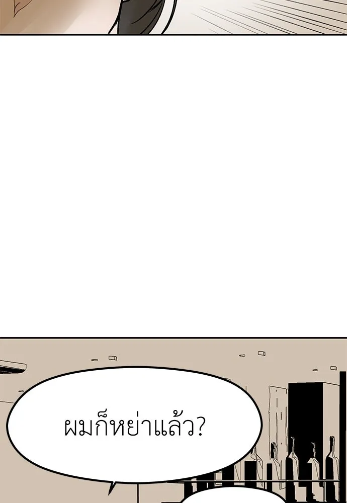 ถ่านไฟเราไม่เก่าเลย ตอนที่ 20 รูปที่ 53