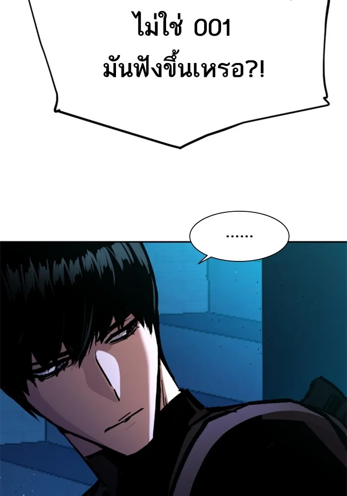 พี่ชายสายบอดี้การ์ด ตอนที่ 168 รูปที่ 19