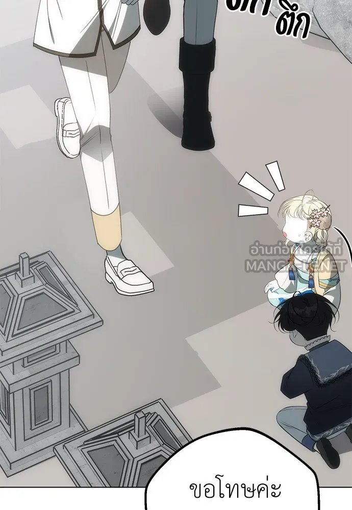 ยัยจิ๋วสมองแจ๋ว ตอนที่ 35 รูปที่ 84