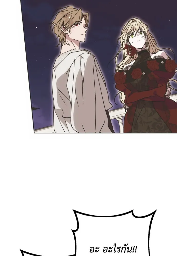 คมเขี้ยวชำระแค้น ตอนที่ 14 รูปที่ 104