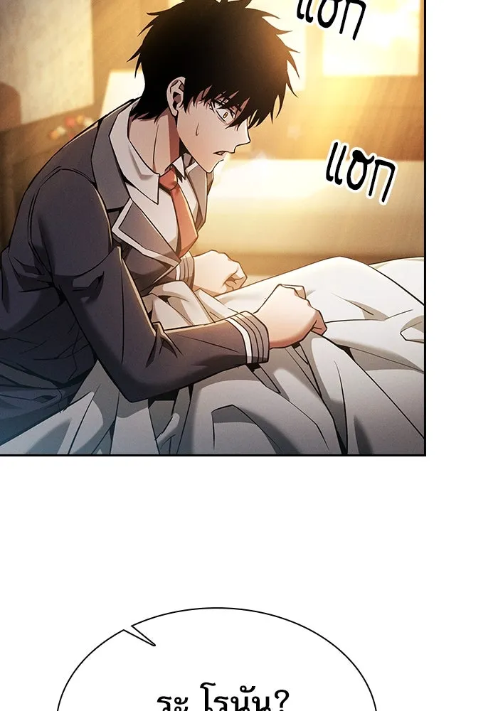 นักดาบอัจฉริยะจากอะคาเดมี ตอนที่ 23 รูปที่ 164