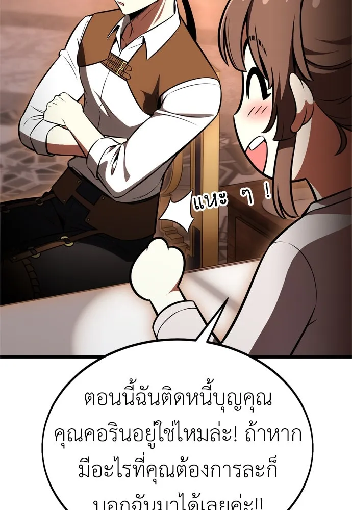 ไอ้เพลเยอร์นั่น ฉันฆ่ามันเอง ตอนที่ 21 รูปที่ 115