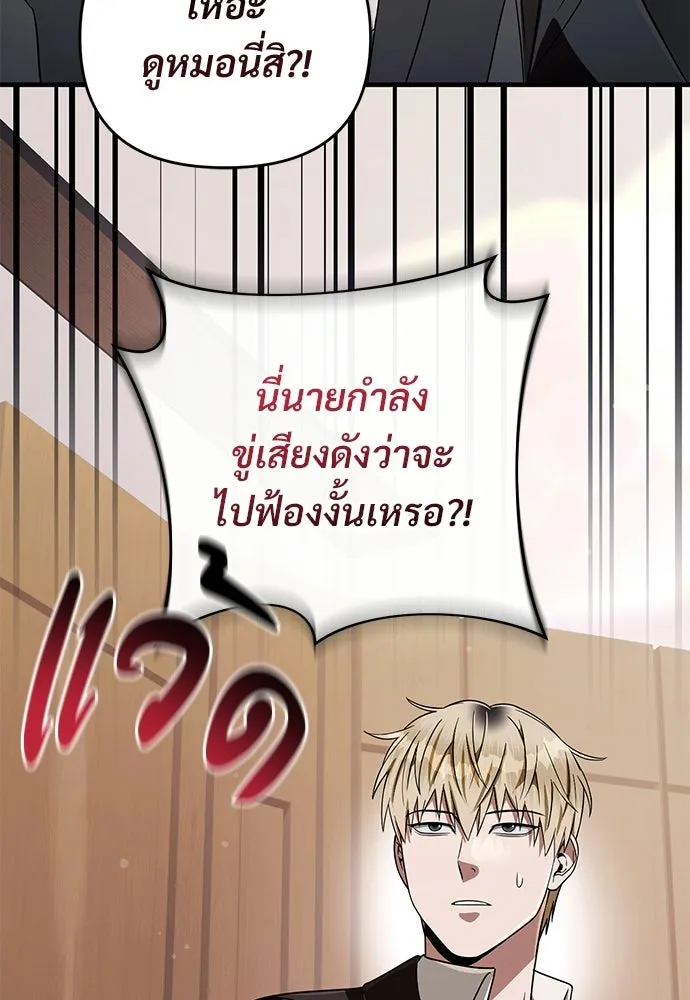 เชื่อเถอะ ฉันเป็นฮันเตอร์ห่วยแตก ตอนที่ 93 รูปที่ 106