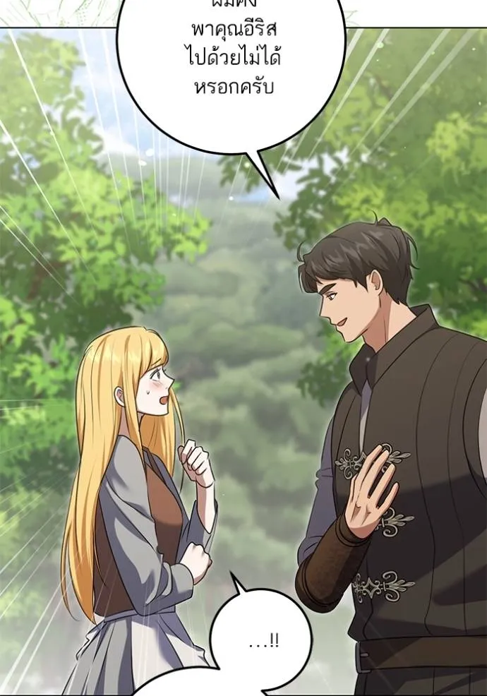 ทางหลุดพ้นของ ตอนที่ 78 รูปที่ 5