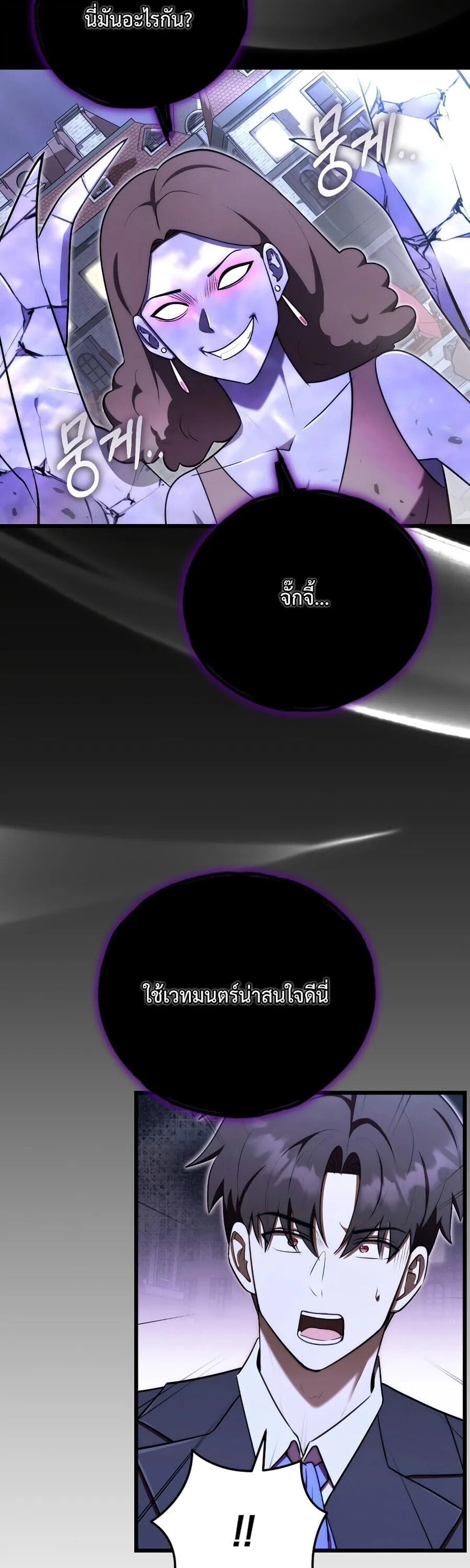 The Eldest Son of the Marquis House is a Martial Artist บ_ตรชายคนโตแห_งตระก_ลมาร_คว_ส ค_อจอมย_ทธ_ ตอนที่ ตอนที่ 24 รูปที่ 14