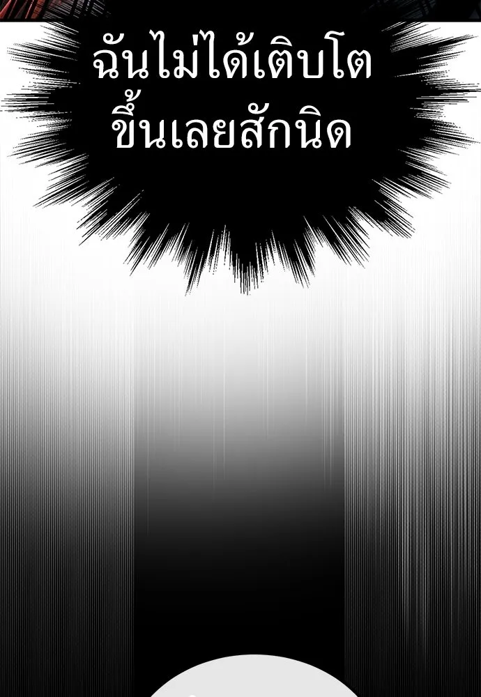 ผู้คุมหมายเลข 0 ตอนที่ 40 รูปที่ 97