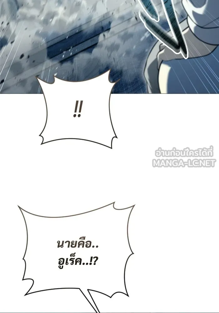 อูเร็ค มาซิโน่ ตอนที่ 63 หญิงผู้เฝ้าบ่อน้ำกับเดลลาโมด ( รูปที่ 99