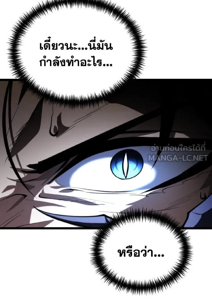 การแข่งขันของผู้เกิดใหม่ ตอนที่ 96 รูปที่ 147