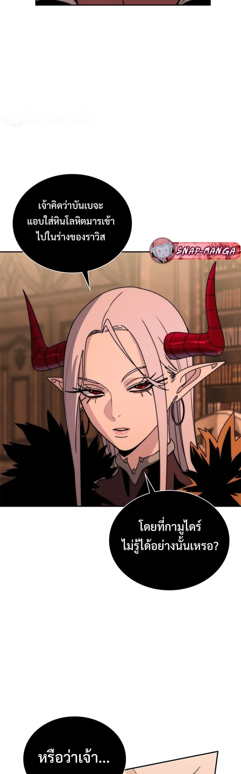The 18-Year Old Demon King ตอนที่ ตอนที่ 26 รูปที่ 15