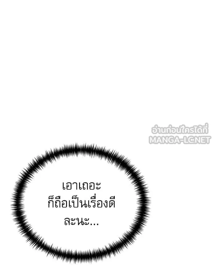 อัศวินดำล่าท้าเวลา ตอนที่ 119 รูปที่ 111