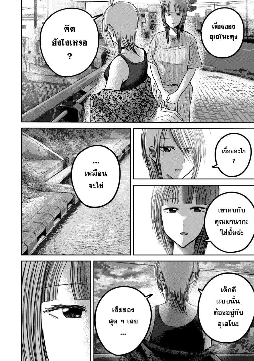 Manga-lc-com อ่านมังงะ อ่านการ์ตูน ออนไลน์ ฟรี Ueno-kun wa kaihatsu-zumi ตอนที่ 1 2 3 4 5 6 7 8 9 10 11 12 13 14 ฟรี ไม่มีโฆษณา Manga-lc - อ่าน มังงะ อ่าน การ์ตูน ออนไลน์ อ่านมังงะ ฟรี