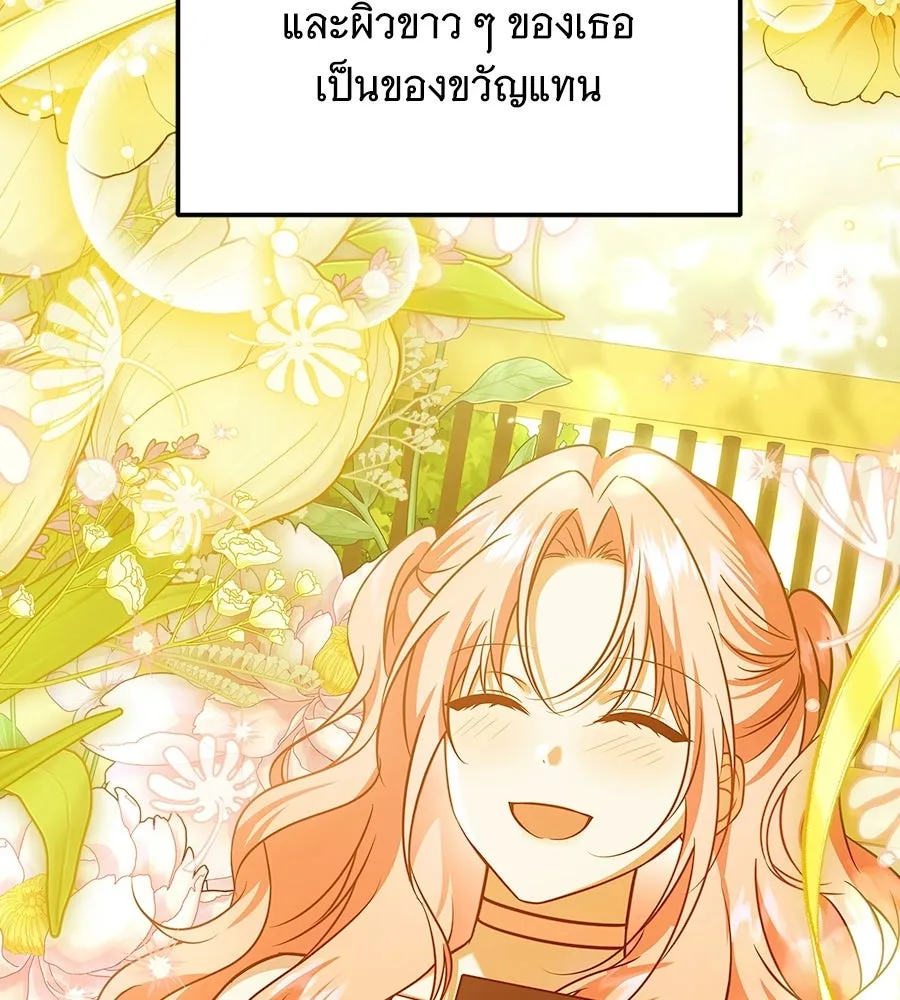 เปลี่ยนบทร้ายให้เป็นบทรัก ตอนที่ 61 รูปที่ 119