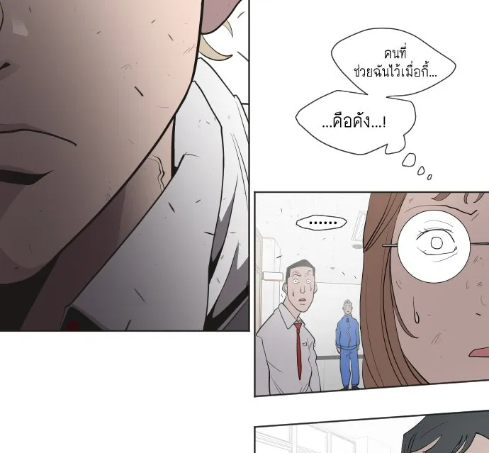 ยุคแห่งยอดมนุษย์ ตอนที่ 62 รูปที่ 64